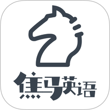 焦马成人英语app