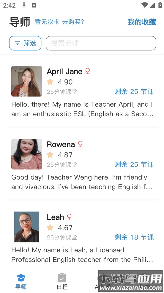 焦马成人英语app截图3