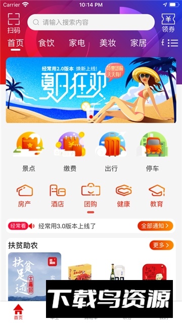 常德经常用app手机客户端最新版截图1
