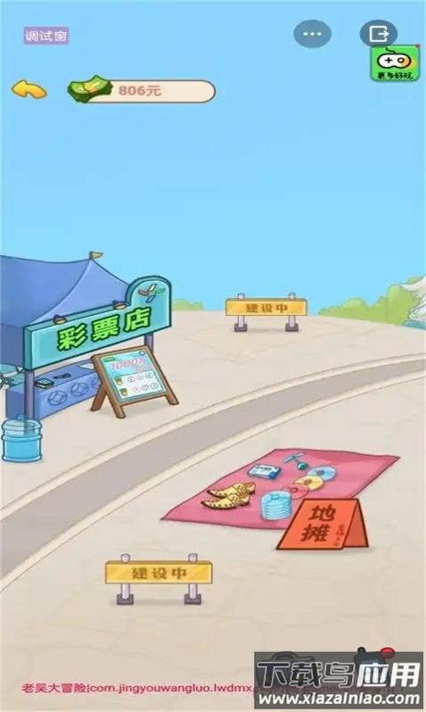 男人逆袭记游戏最新版截图1