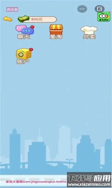 男人逆袭记游戏最新版截图2