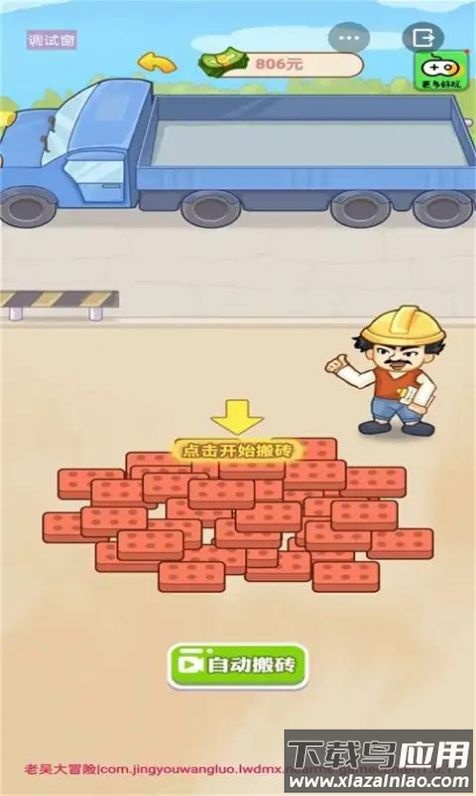 男人逆袭记游戏最新版截图3