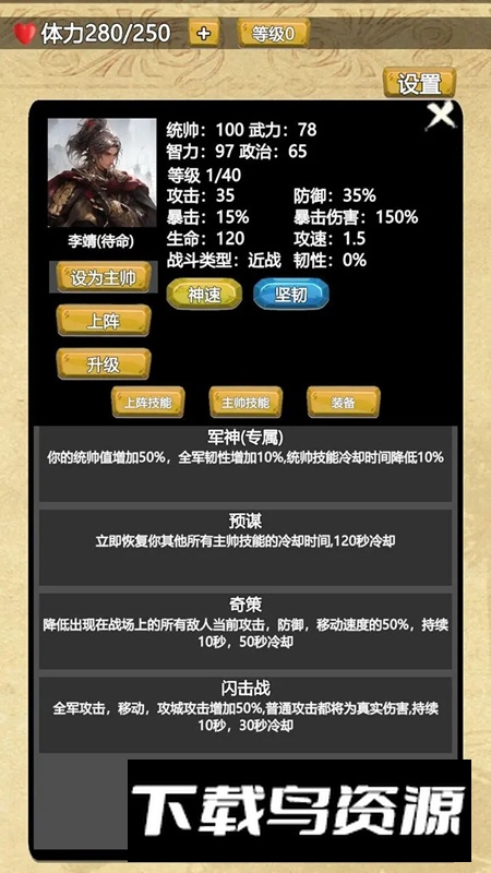 战斗军团游戏最新版最新版截图2