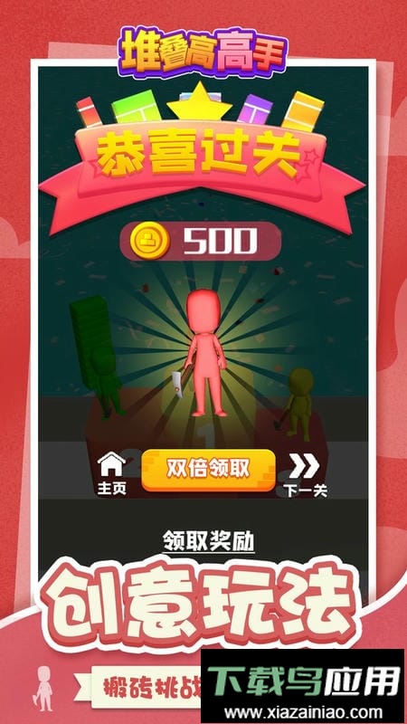 堆叠高高手小游戏截图2