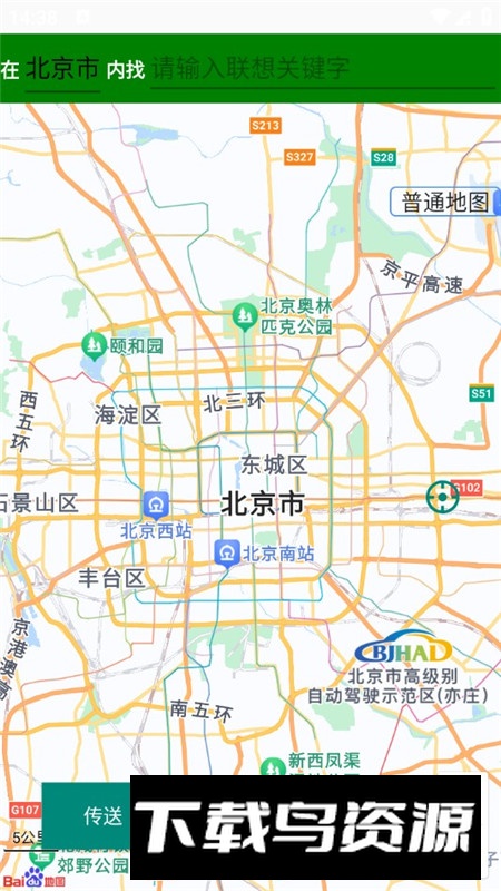 手机定位助手免费版去广告版最新版截图4