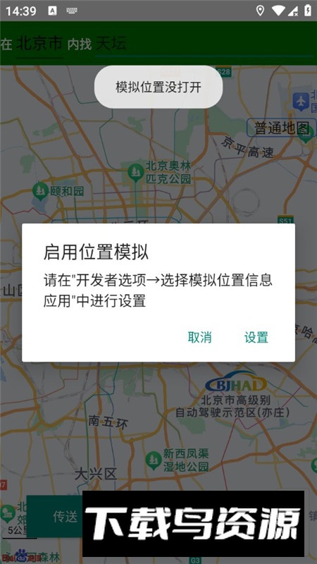 手机定位助手免费版去广告版最新版截图5