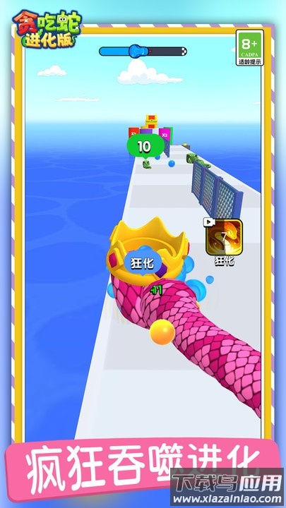 贪吃蛇进化版下载安装截图1