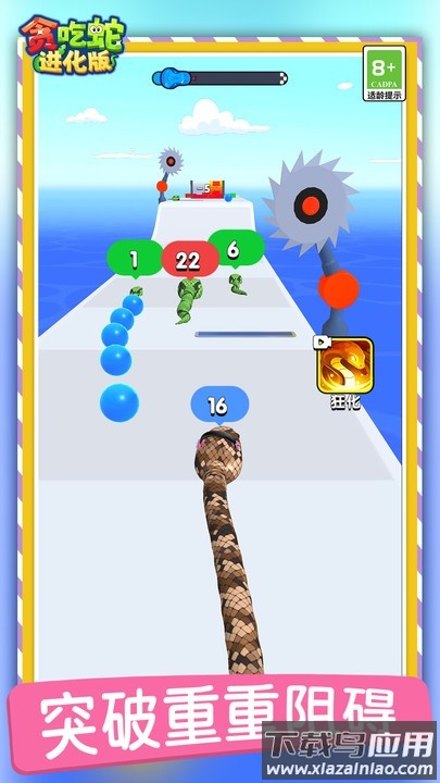 贪吃蛇进化版下载安装截图2