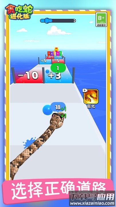 贪吃蛇进化版下载安装截图3