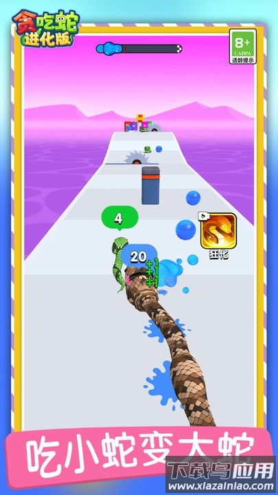 贪吃蛇进化版下载安装截图4