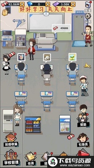 培训学校模拟器官方版最新版截图2