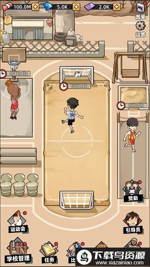 培训学校模拟器官方版最新版截图3