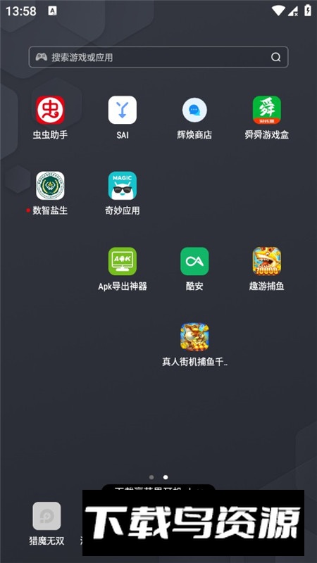 数智盐生app官方客户端截图2