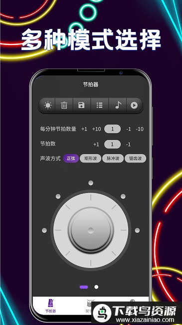 尤克里里节拍器官方版最新版截图2