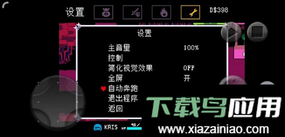 三角符文走路修复版汉化版本(Deltarune)截图2