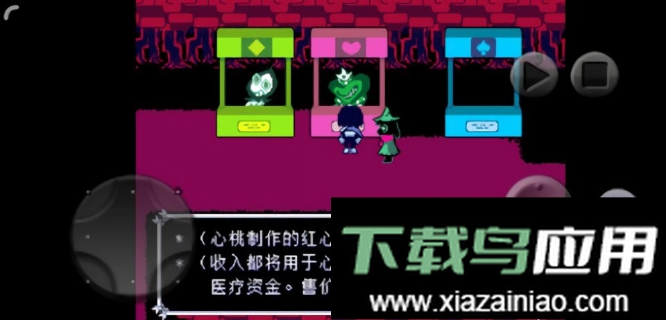 三角符文走路修复版汉化版本(Deltarune)截图3