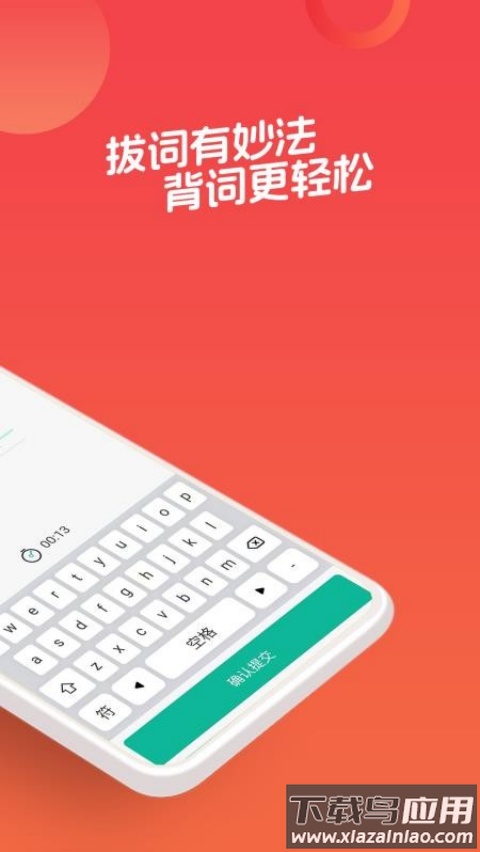 拔词软件截图3