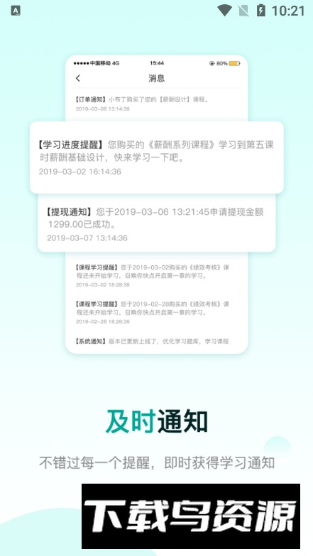 COE私塾app最新版最新版截图4