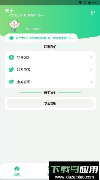 门酱盒子原神启动最新版截图2