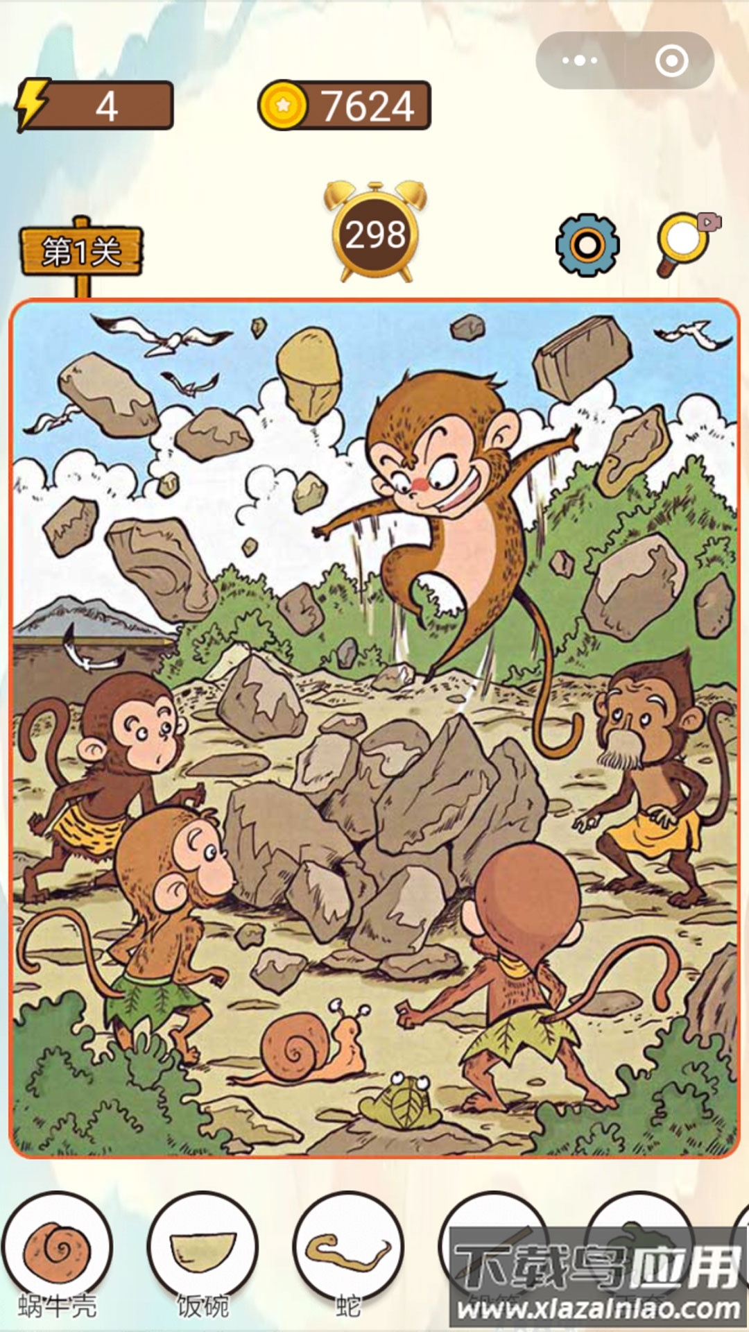西游找找找游戏最新版截图3