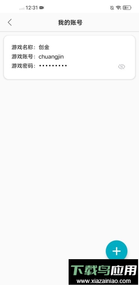 创金游戏库最新版本截图2