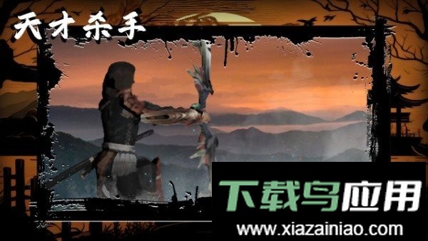 天才杀手中文版截图1