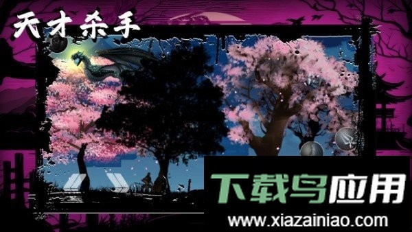 天才杀手中文版截图3