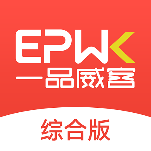 一品威客综合版APP手机版