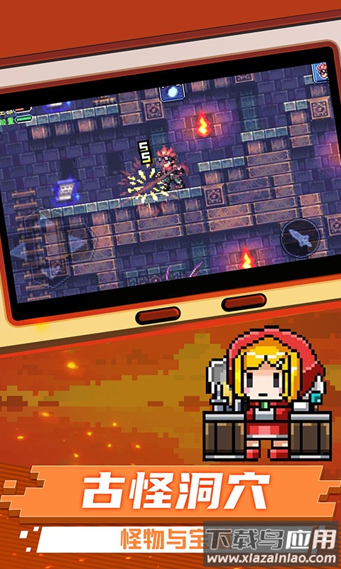 元气超人游戏下载最新版截图1