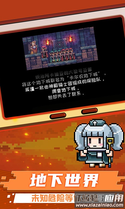 元气超人游戏下载最新版截图3