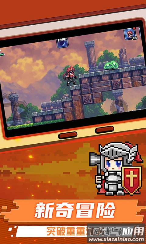 元气超人游戏下载最新版截图4