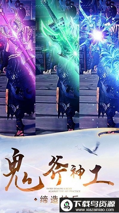 剑侠奇谭bt版最新版截图2