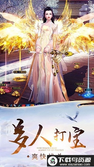 剑侠奇谭bt版最新版截图4