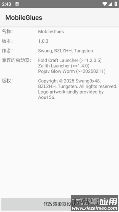 mobileglues渲染器2025最新版截图2