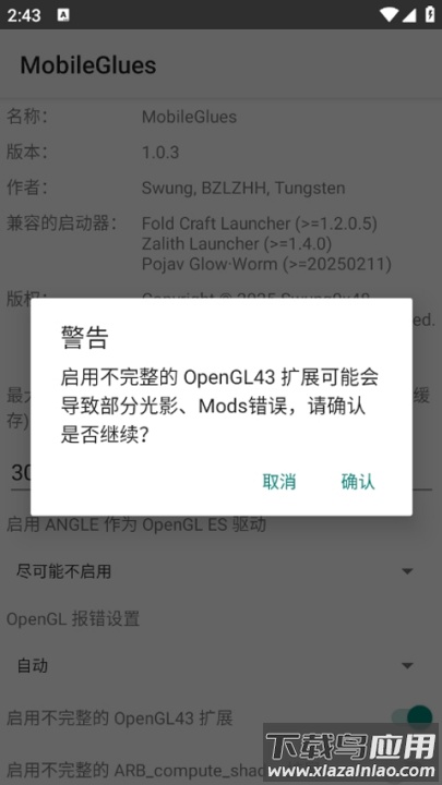 mobileglues渲染器2025最新版截图3