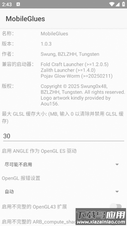 mobileglues渲染器2025最新版截图4