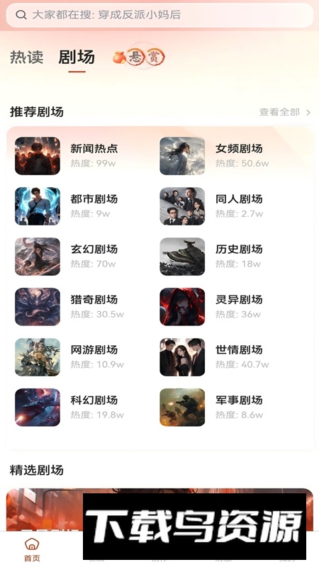 悬赏速更APP手机官方版最新版截图1