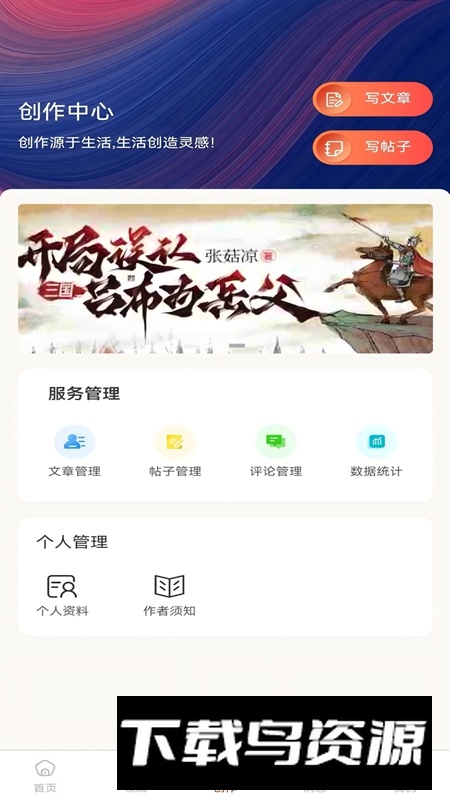 悬赏速更APP手机官方版最新版截图2