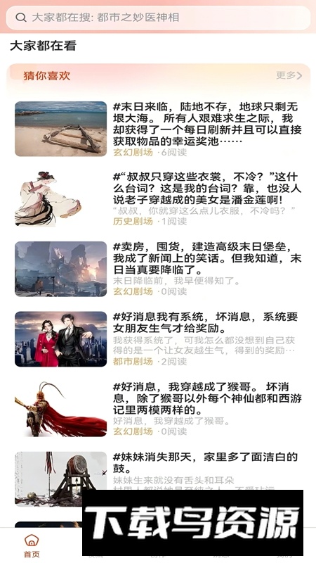 悬赏速更APP手机官方版最新版截图3