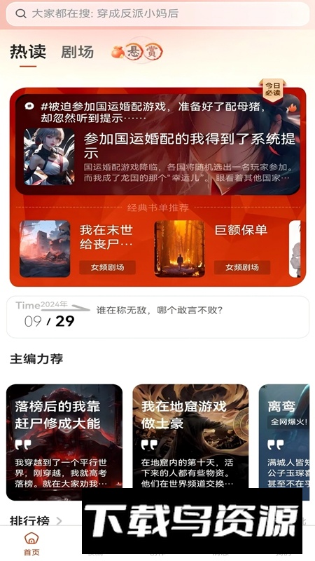 悬赏速更APP手机官方版最新版截图4
