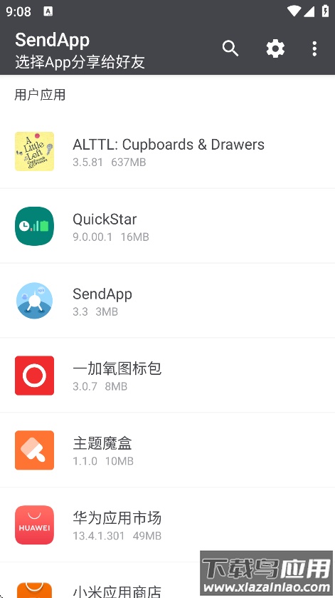 SendApp官方版截图1