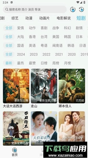 电影驿站软件2025最新版截图1