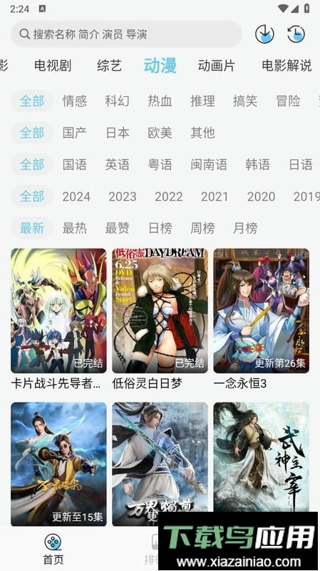电影驿站软件2025最新版截图3