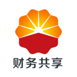 中油财务共享平台
