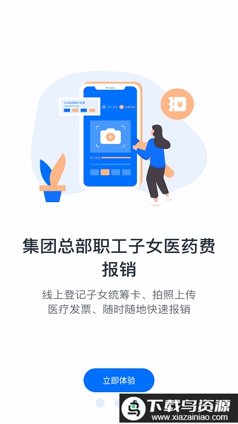 中油财务共享平台最新版截图3