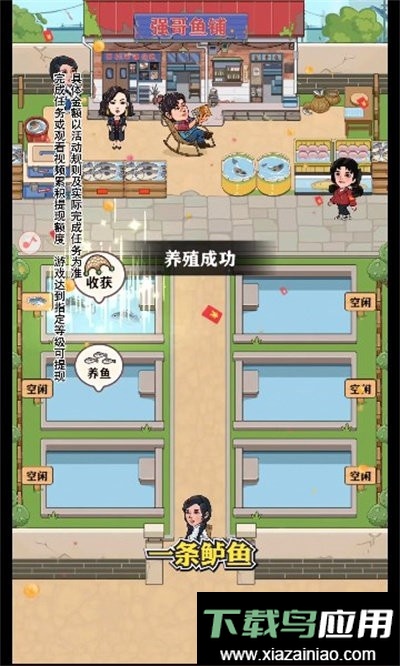 强哥的幸福生活游戏截图1