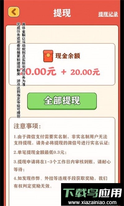 强哥的幸福生活游戏截图3