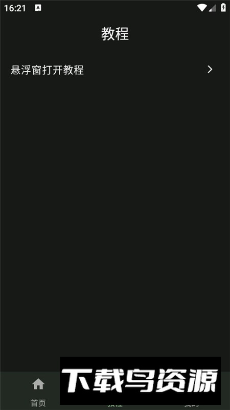 模拟飞行语音包安卓免费版最新版截图2