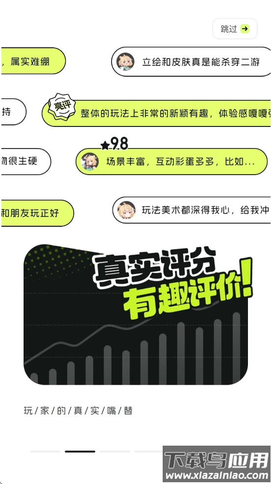 好游好爆app下载免费下载安装(好游快爆)截图1