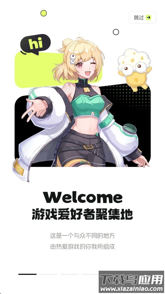 好游好爆app下载免费下载安装(好游快爆)截图3